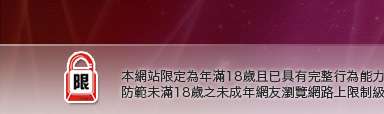 天堂情色本網站限定年滿18歲方可瀏覽